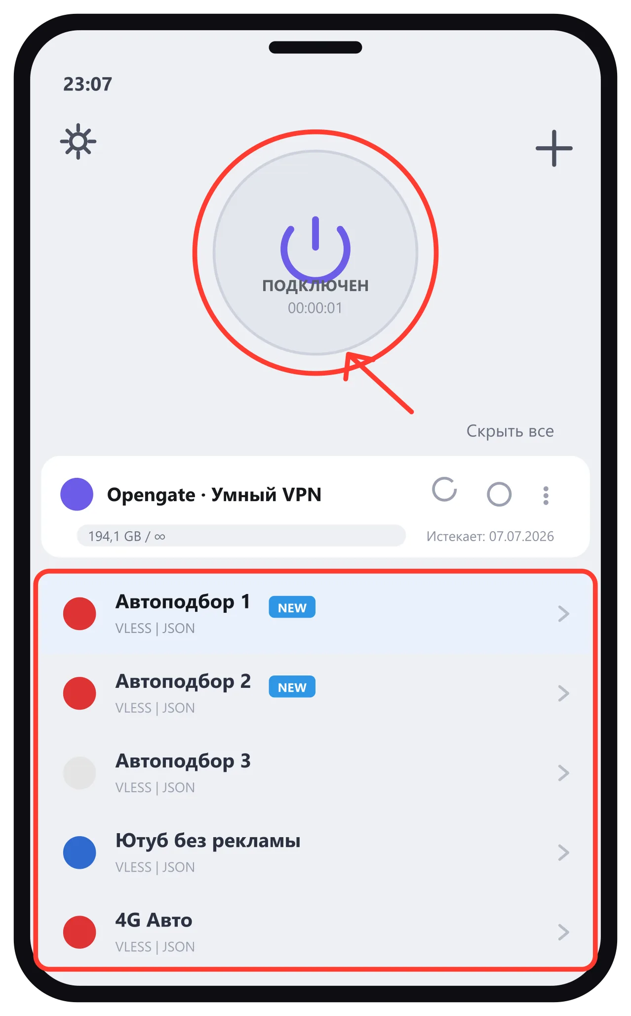 Happ на Android — выбор сервера и подключение