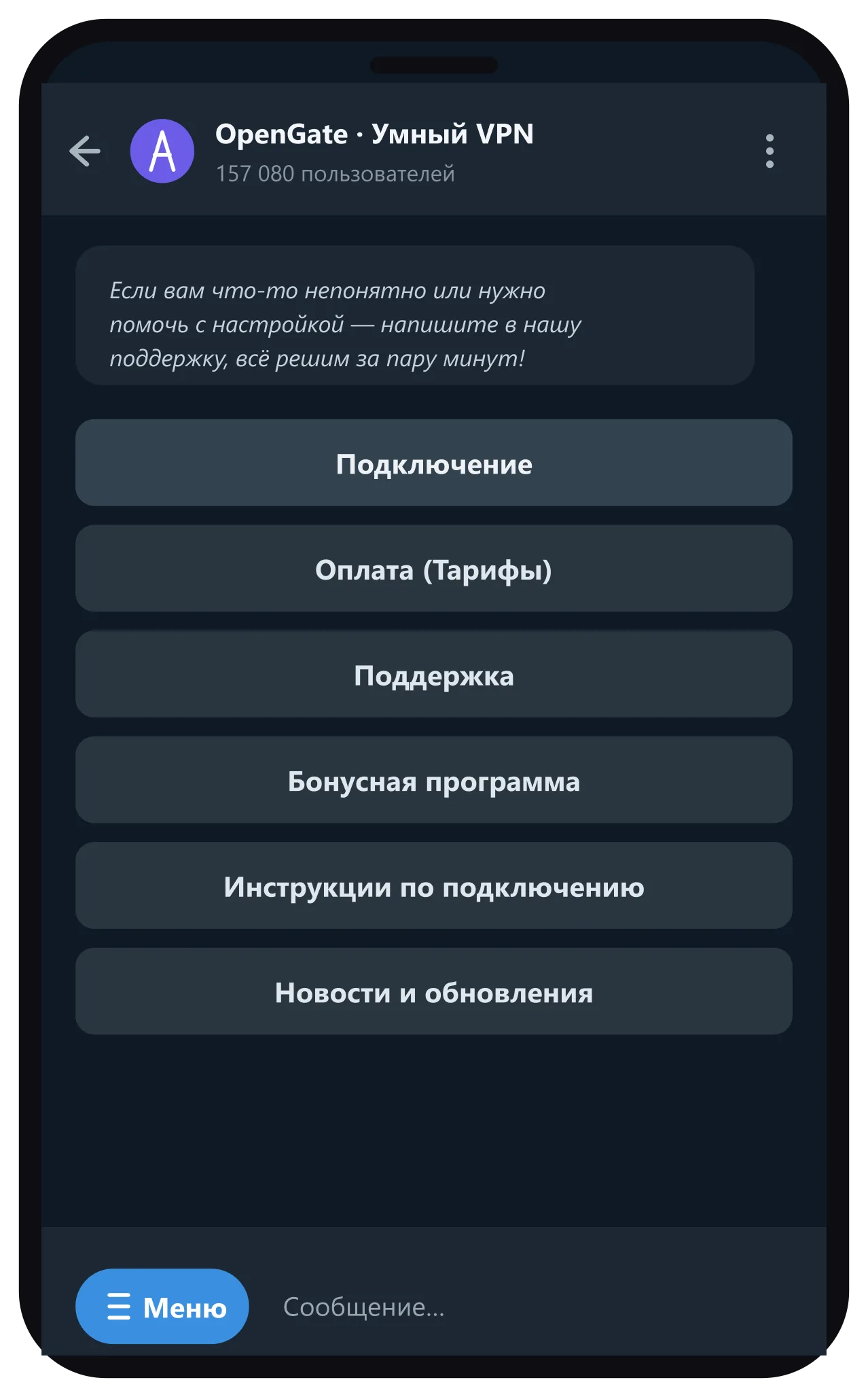 Telegram-бот OpenGate — главный экран
