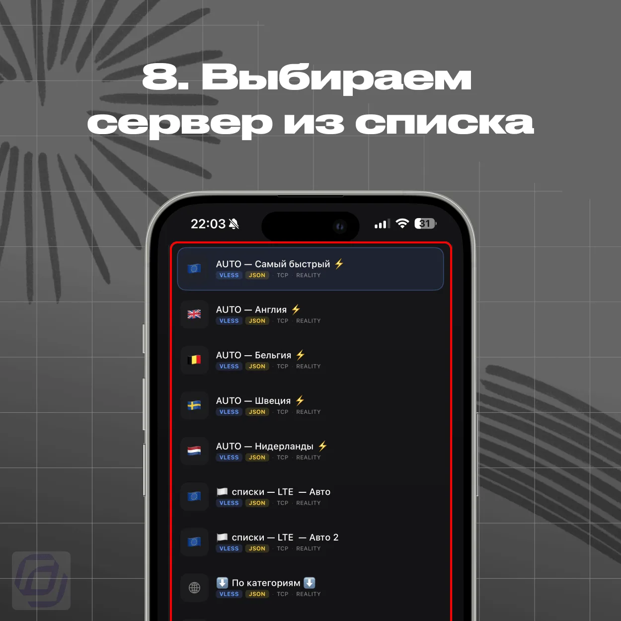 INCY — список серверов