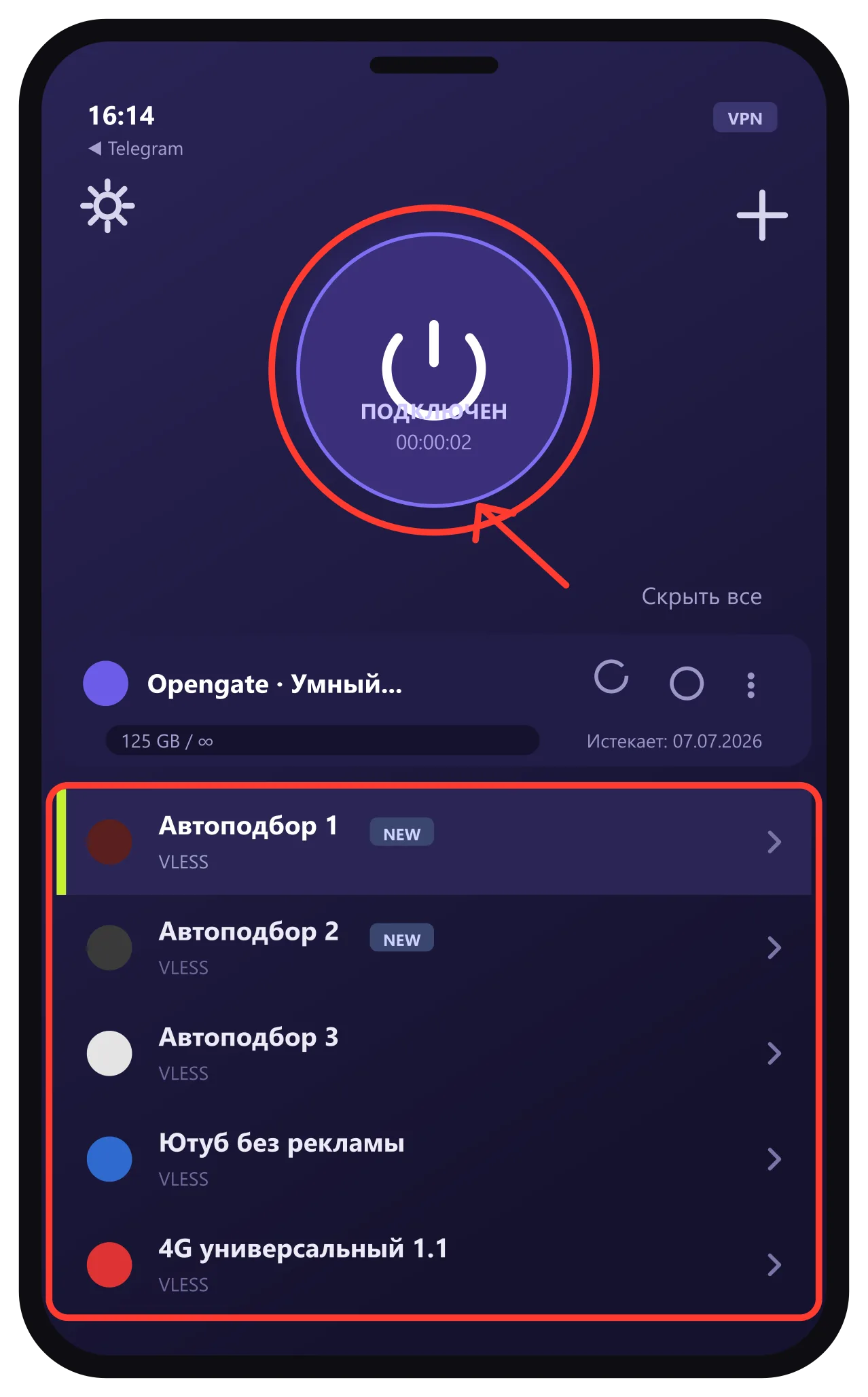 Happ — выбор сервера и подключение