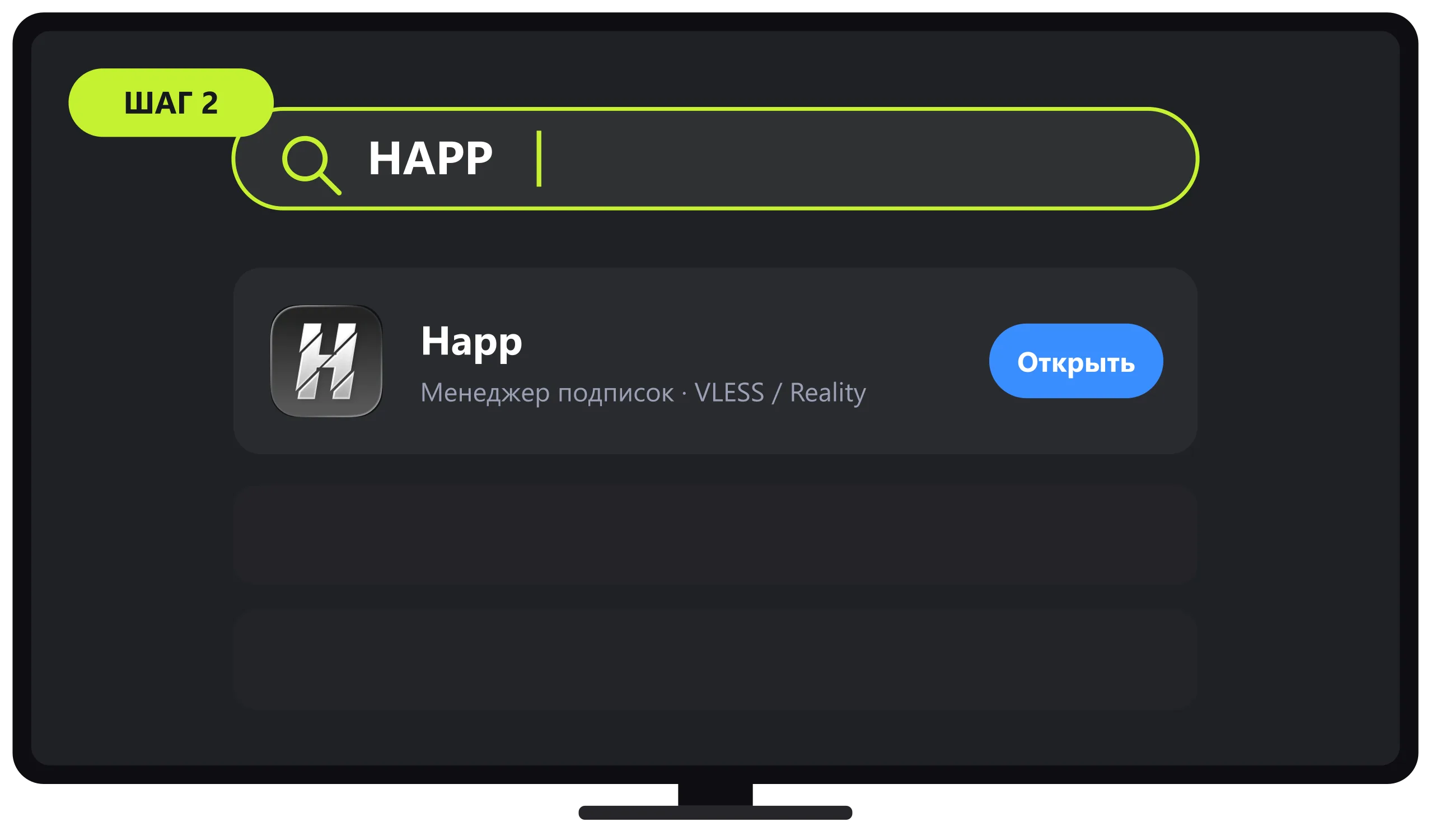 Поиск приложения Happ в Google Play на ТВ